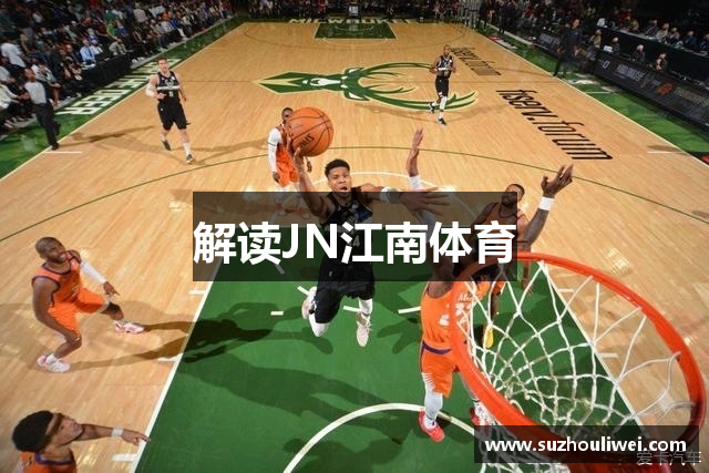 JN江南·(中国区)体育官方网站-JN SPORTS