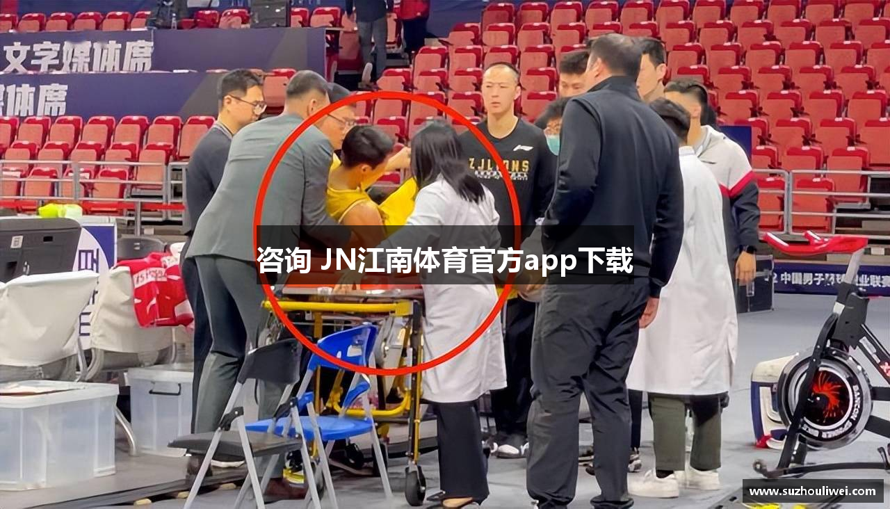 咨询 JN江南体育官方app下载